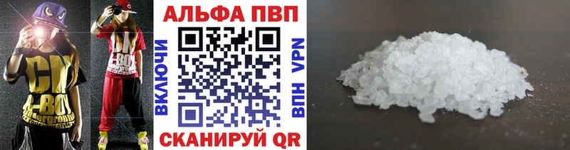как найти закладки  Завитинск  Alpha-PVP СК 