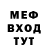 МЕФ VHQ GonkiS