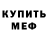 MDMA кристаллы Jason Wilson