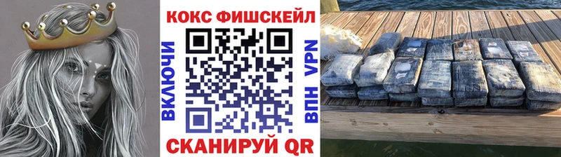 купить закладку  Завитинск  КОКАИН 99% 