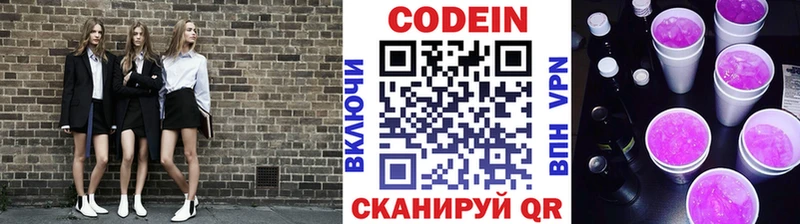 купить наркоту  Завитинск  Codein Purple Drank 