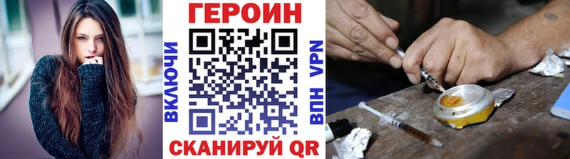 Героин афганец  Завитинск 