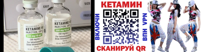 мега маркетплейс  Завитинск  КЕТАМИН VHQ 