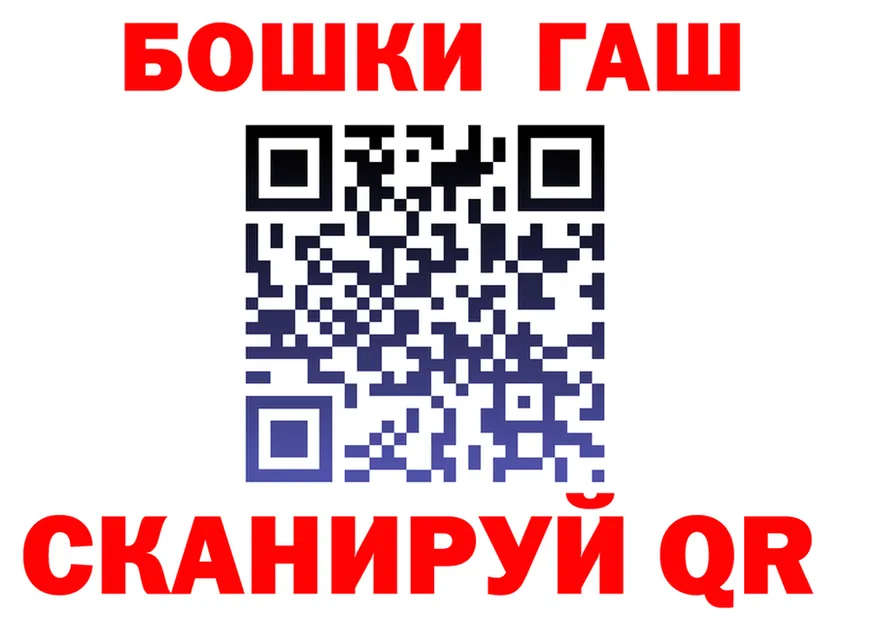 ГАШ Premium вход даркнет мега Завитинск