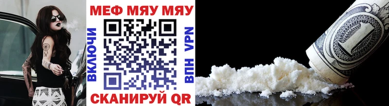 как найти закладки  Завитинск  Мефедрон mephedrone 