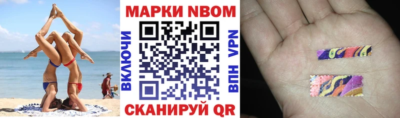 Марки NBOMe 1,8мг  купить наркоту  Завитинск 
